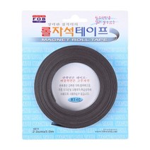 HACHO_ 만들기용찍찍이 팬시용테이프 업무테이프 공예용찍찍이 3MVHB양면테잎, it● POB (RT-02) 롤자석테이프 (20mmX5, ▶GET◀