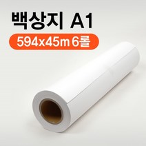 EZ-Draw 이지드로 백상지 594x45m A1 플로터용지 1박스 6롤