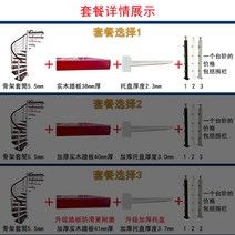 회전 계단 사다리 미끄럼방지 실외 복층 스텝 홈 가정용 단독 전원 주택 리모델링 공사, 세트1(기본)