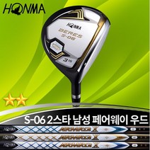 혼마 베레스 S-06 2스타 남성용 3번 5번 페어웨이 우드, 아마크X 47 S, 5번 18도