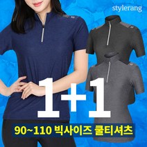 (1+1) [스타일랑] 딜리아 여성 여름용 어깨배색 가벼운 반팔 집업 티셔츠_빅사이즈 쿨론 냉감 쿨티