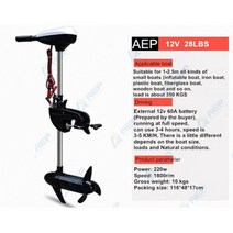 보트 엔진 부품 전기 선외 모터 고무 스크류 프로펠러, 12V-28LBS