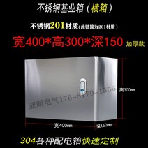 전기분전함 철박스 차단기함 분전판 단자함 가설분전함, (가로/폭 400 높이 300 깊이 150)