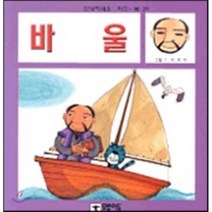 바울, 모퉁이돌
