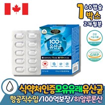 신 슈퍼 프로 프로이 바이오틱스 람노스 100억 유산균 2개월분 장까지 살아가는 생 유산균 락토바실러스 람노서스 LGG 엘지지 가세리17 배변활동 장건강 도움 두돌 아기 황금변 유아