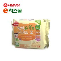 e치즈몰 서울우유 앙팡유기농치즈 2단계 360g(20매) X 3개, 앙팡유기농 2단계 360g(20매) X 3개