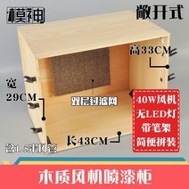 페인트 컬러 작업대 밀폐 도색 부스 저소음 프라 부스, 나무 독립 실행형