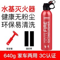 소방용품 차량용품 세트 차량용 긴급 화재진압 휴대용 미니 분말 차 co2 투척용 가정용 자동차 소방기구 반자동소화장치 비상용품 캠핑용, 단일사이즈, A + 고정벨트 + 대형 안전망치