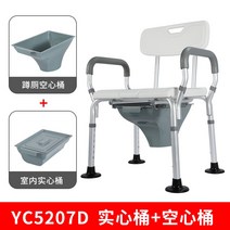 목욕의자 노인 어르신 환자 복지용구 장애인 뇌졸중 특수 유물 욕실 임산부 미끄럼, yc5207d 변기 물 튀김 방지 버킷이 있는 U