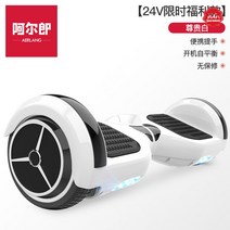 호버보드 전동힐 투휠전동보드 두발 투휠 전동호버 전동휠 LED 보드, 36V