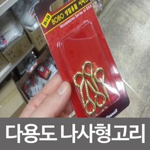 BOBO 다용도 나사형 고리5p 고리피스 고리나사 걸고리, 단품