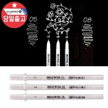 사쿠라 겔리롤 화이트펜 젤리펜 겔리펜 0.5 0.8 1.0mm, 리베라1103 1.0mm
