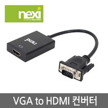 NEXi 구형 PC VGA RGB입력 to HDMI 모니터 티비 영상출력 컨버터 5핀 전원케이블, 15cm, 1개
