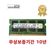 삼성/하이닉스 정품 노트북 램4기가 DDR3 4GB PC3-12800 1600MHz RAM 메모리 중고 랜덤발송, 삼/하 노트북 4기가램 PC3-12800 랜덤발송