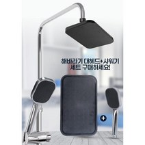 블랙 해바라기 샤워기 헤드 수전 부속품 세트 수전용품 샤워헤드 호텔 부품, 헤드 200 블랙 세트