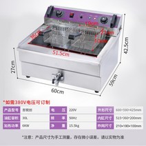 전기 업소용 튀김기 20L 대용량 치킨 텐동 온도조절 전기튀김기, 30L 이중 온도조절 튀김기 + 이중 망