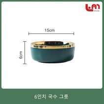 LoveMe 럭셔리 그릇 세트 수입 럭셔리 그릇 아름다운 그릇 유럽 스타일의 창조적 인 성격 그물 레드 바람이 불어 오는 북유럽 라이트 럭셔리 옥 그린 세라믹 식기삶에 의식을 더하, 6인치 국수 그릇