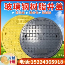 맨홀뚜껑 원형맨홀 맨홀덮개 하수도 커버 방지 스테인리스 오수 배수구 원형 도로, 300x30