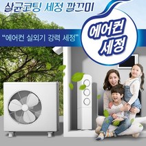 이츠인 에어컨 실외기 단열 코팅 세정제 500ml 에어컨 청소 먼지 오염제거 세정 화재예방, 1개