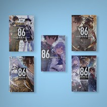 에이티식스 86 소설책 1-7권 선택구매 라이트노벨, 86 에이티식스 2권