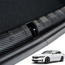 [카르쉐] BMW 5시리즈 G30 페이스리프트 트렁크 가드 커버 몰딩, 트렁크범퍼커버_펠트, ] BMW 5시리즈 G30 페이스리프트