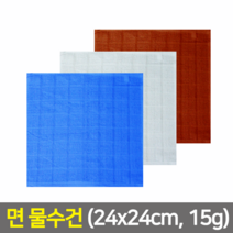 타올킹 업소용 면 물수건 행주(15g 24x24cm), 파란색