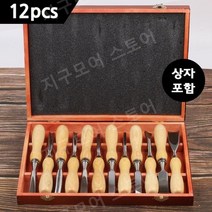 고급 원형끌 조각칼 세트 입문용 조각도 줄톱 목공구 둥근끌 DIY, 나무상자+12PCS