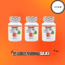 베토퀴놀 아조딜 90캡슐 애견영양제 펫영양제 노견영양제 1+1+1 빠른배송, 3통