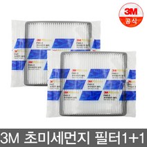 3M 차량용 초미세먼지 필터 PM 0.3~0.5 1+1 자동차 에어컨필터 싼타페tm 그랜져IG GV70 GV80, F5277