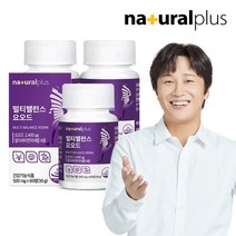[내츄럴플러스] 멀티밸런스 요오드 60정 3병(6개월분) /갑상선건강 비타민D 비타민B 아, 상세 설명 참조, 상세 설명 참조