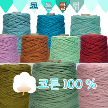 [콘샵] 코튼클럽 대용량 콘사 500G - 코마면100% 튜브사, 104.멜란지 블랙