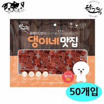 한그득 댕이네맛집 양고기큐브 300g (50개입) (1박스) (강아지 간식)개육포 강아지 애완용품 애완간식 져키, 본상품
