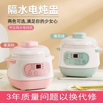 슬로우 쿠커 라면 끓이는 기계 새로운 가정용 전기 스튜 냄비 자동 미니 죽 유물 수프 세, [6] 코넬가루  찜기