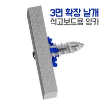 월드릴러 플러스 석고 앙카 나사 코브라앙카 석고보드 피스, 072PRE_8개입(M4mm), 1개