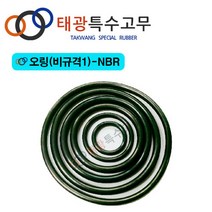 [태광특수고무] 오링-NBR (비규격 1~100), 비규격-56, 39.0x1.0(20EA), 1개