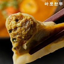 마포만두 합정 갈비만두의 원조 카레만두 300g
