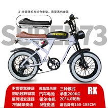 super73바이크 V2 레트로크루저 전기자전거 팻바이크 전동 스쿠터 클래식 자토바이, RX 13Ah50-55km화이트