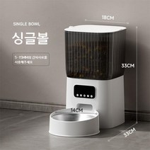 고양이 강아지 자동 급식기 대용량 피더 반려동물 급여기 사료 밥그릇, 5L(싱글볼)