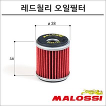 말로시 X-MAX300 레드칠리 오일필터 0313826 오토바이 스쿠터튜닝