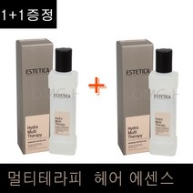 1+1구성~ 에스테티카 하이드라 멀티 테라피 170ml 실키 헤어테라피 정품, 1개
