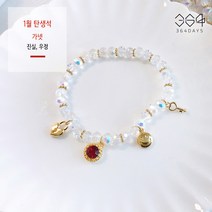 364days 1월 탄생석 가넷팔찌 큐빅 골드 크리스탈 비즈 행운 팔찌 생일선물 소원팔찌 생일탄생석 사이즈선택가능
