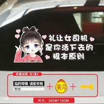 스티커 실습 차량 푸조 기간 제시 개성적인 웃긴 자동차엠블럼, T05-비에이 여아 전혀 원칙 화이트문자