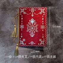 혼인서약서 케이스 성혼 선언문 커버 레드 화이트 연설문 혼주 낭독 웨딩 소품 결혼식, 샤인 레드