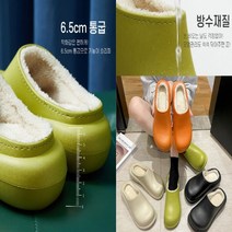 6.5cm 통굽 방수재질 가볍고 관리가 편한 EVA 소재 따뜻한 방한 털안감 통굽 털슬리퍼 키높이 털실내화(230-255mm 사이즈)