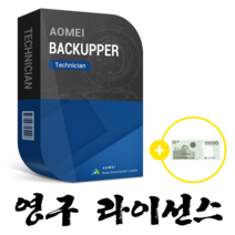Aomei Backupper Technician - 영구+평생 업그레이드 / 기업용 / ESD / 무제한 PC