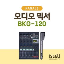 카날스 BKG-120 12채널 오디오 믹서 블루투스
