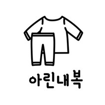 홈꾸 내맘대로 제작하는 수납장 스티커(그림포함) 주문제작, 한글2 폰트
