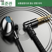 DFMEI 게이밍 헤드폰 이어플라이 밴드 맥청음 변위 적용 헤드폰, 요석블랙【3.5mm둥근구】, 스탠다드+입체음질+라인컨트롤맥