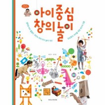 웅진북센 아이 중심 창의 놀이, One color | One Size@1