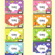 글빛 키즈 드로잉북 유아 미술교재 쉬운 그림그리기 8호, 3호